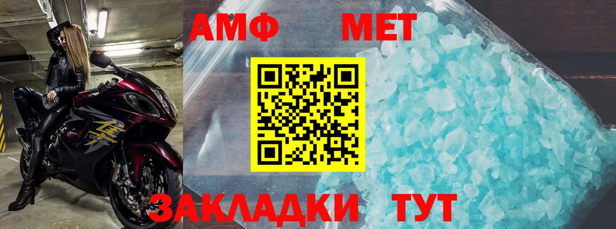 АМФЕТАМИН 98% Еманжелинск