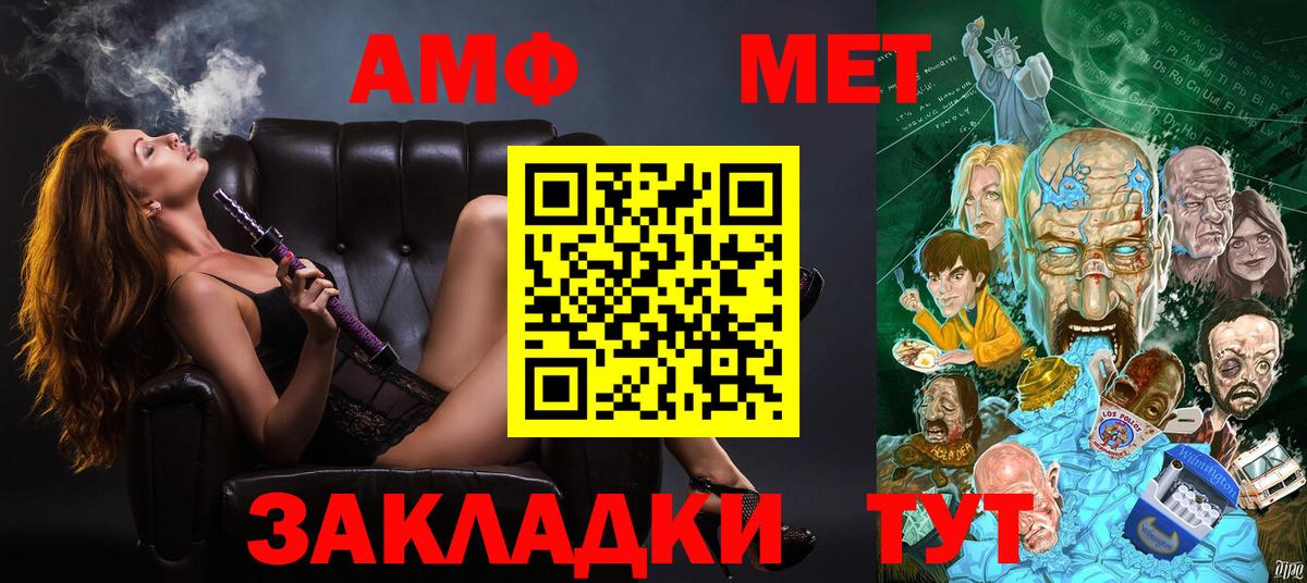 Амфетамин  Amphetamine 97%  Вход с VPN  Еманжелинск 