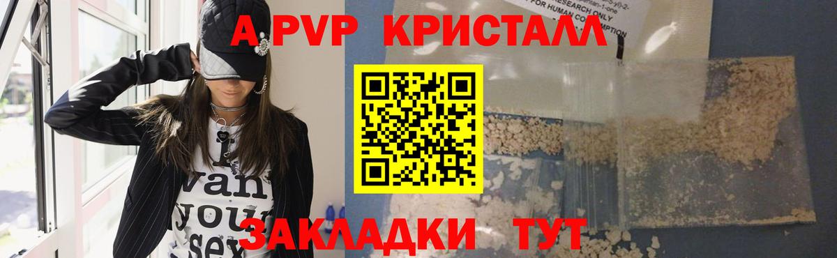 Альфа ПВП Соль  A PVP Соль  Еманжелинск  Вход с VPN 
