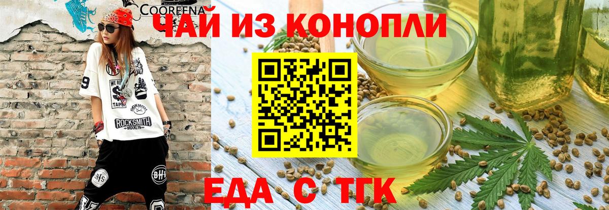 Canna-Cookies конопля Еманжелинск