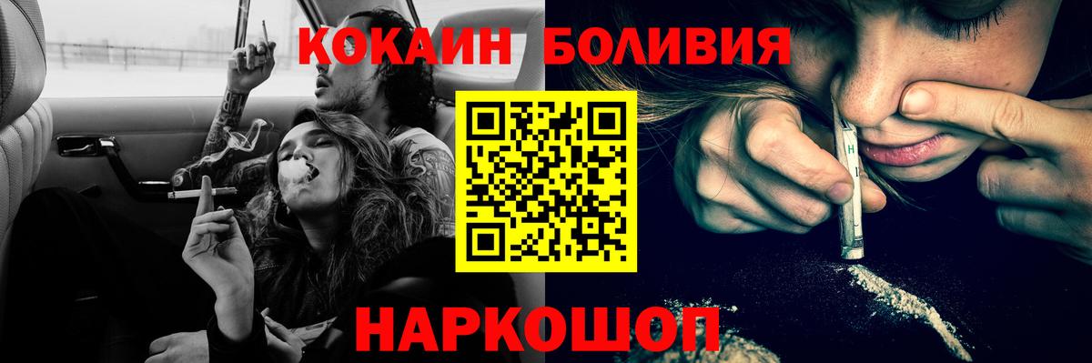 Cocaine 97%  Вход с VPN  Еманжелинск  Cocaine Columbia 