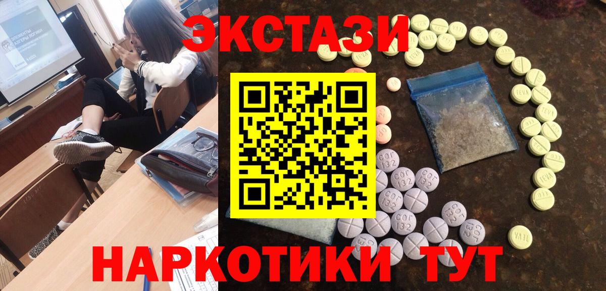 Ecstasy MDMA Еманжелинск