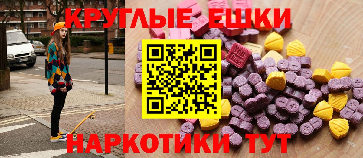 ЭКСТАЗИ  Экстази 300 mg  Вход с VPN  Еманжелинск  ЭКСТАЗИ бентли 