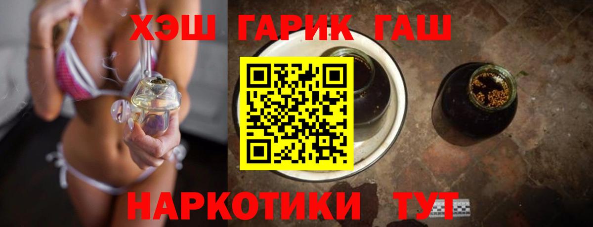 ГАШ гарик  ГАШИШ hashish  ГАШИШ  Еманжелинск  Вход с VPN 