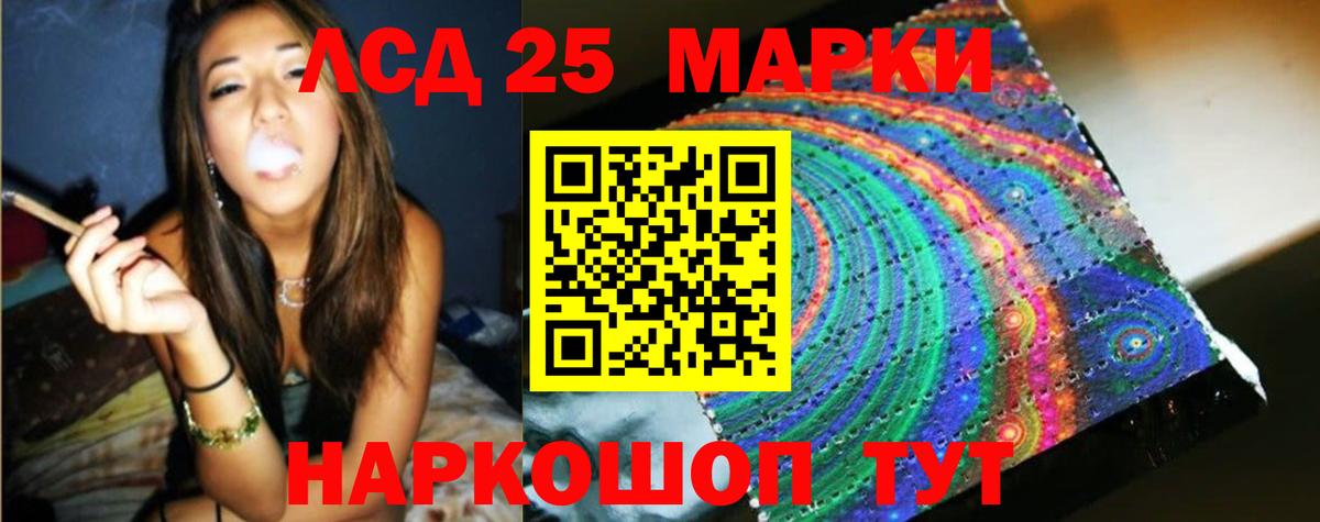 ЛСД экстази кислота  Вход с VPN  Еманжелинск  LSD-25 экстази ecstasy 