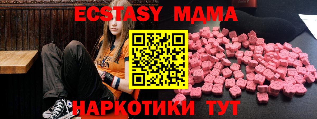 МДМА VHQ Еманжелинск