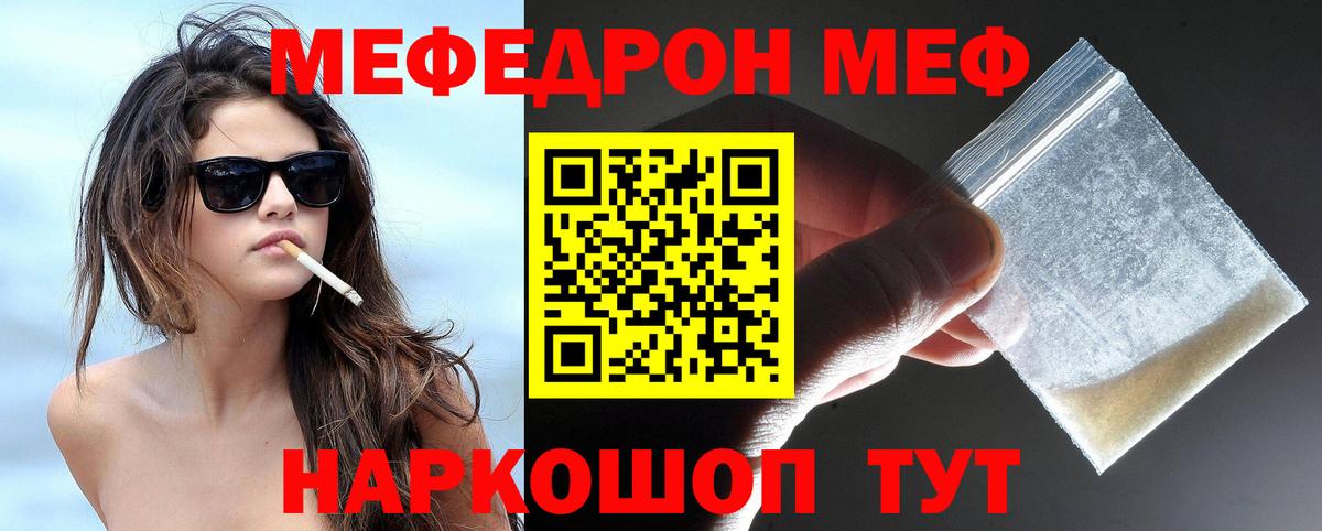 МЕФ  Меф кристаллы  Еманжелинск  Меф  МЕФ 4 MMC  Вход с VPN 