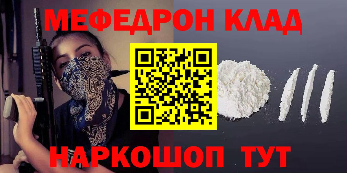 Меф мяу мяу кристаллы Еманжелинск
