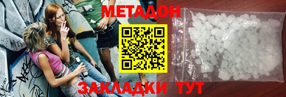 МЕТАДОН мёд Еманжелинск
