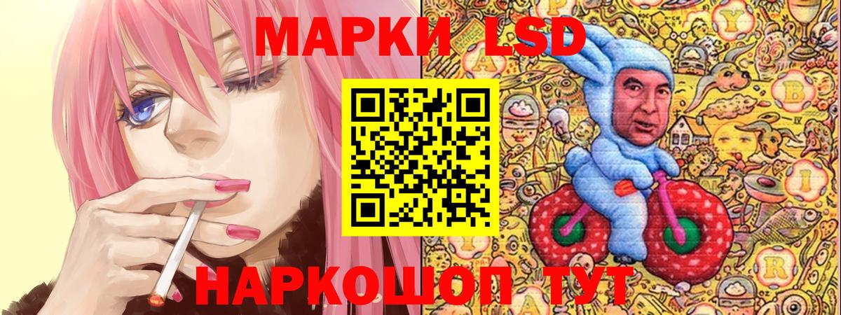 Еманжелинск  Наркотические марки  Марки 25I-NBOMe 1500мкг  Вход с VPN  где продают   Марки 25I-NBOMe 1500мкг 