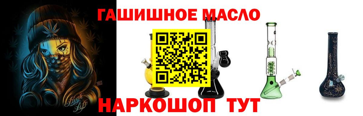 ТГК вейп  Дистиллят ТГК концентрат  закладки  Вход с VPN  Еманжелинск 