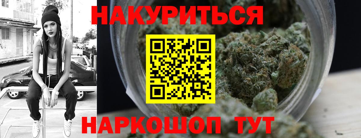 Каннабис конопля  Марихуана SATIVA & INDICA  Шишки марихуана SATIVA & INDICA  Вход с VPN  Еманжелинск 